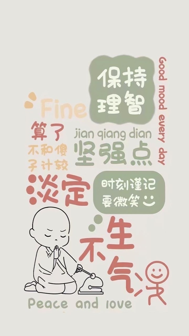 打工人壁紙