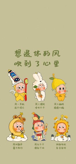 星星人想退休手机锁屏