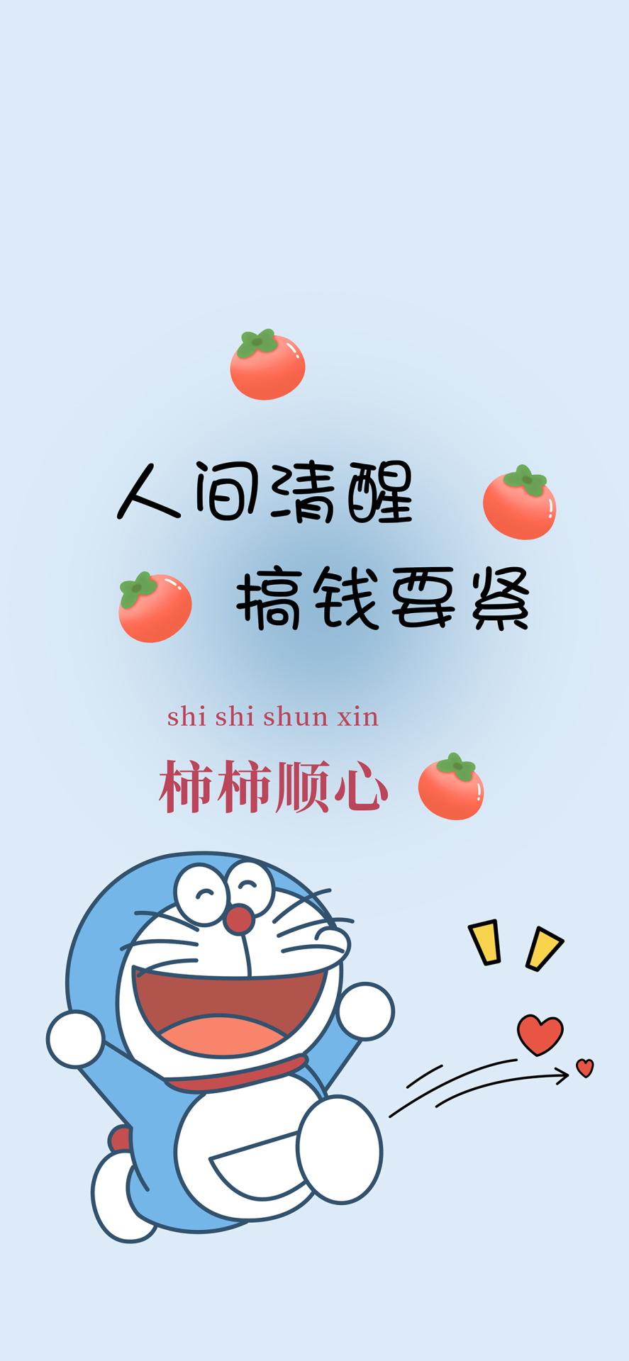 人间清醒 搞钱要紧