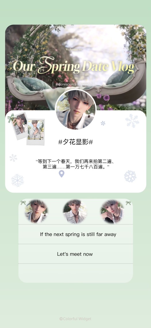 沈星回壁纸