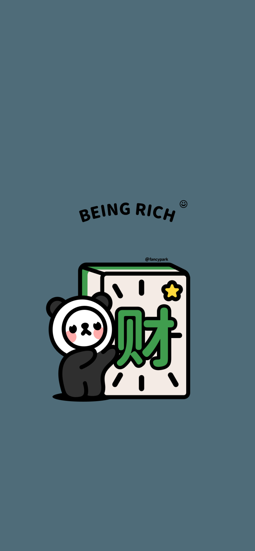 我要发财10