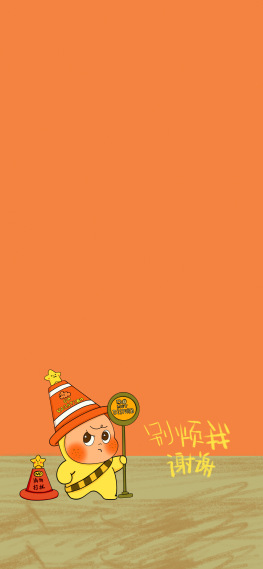 星星人别烦我手机主屏