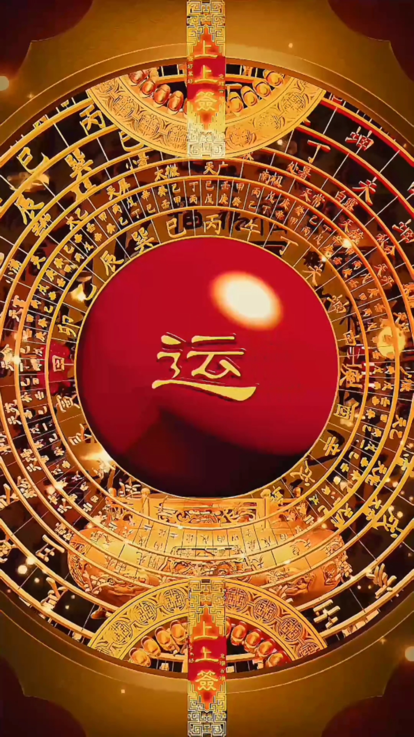 鴻運當頭