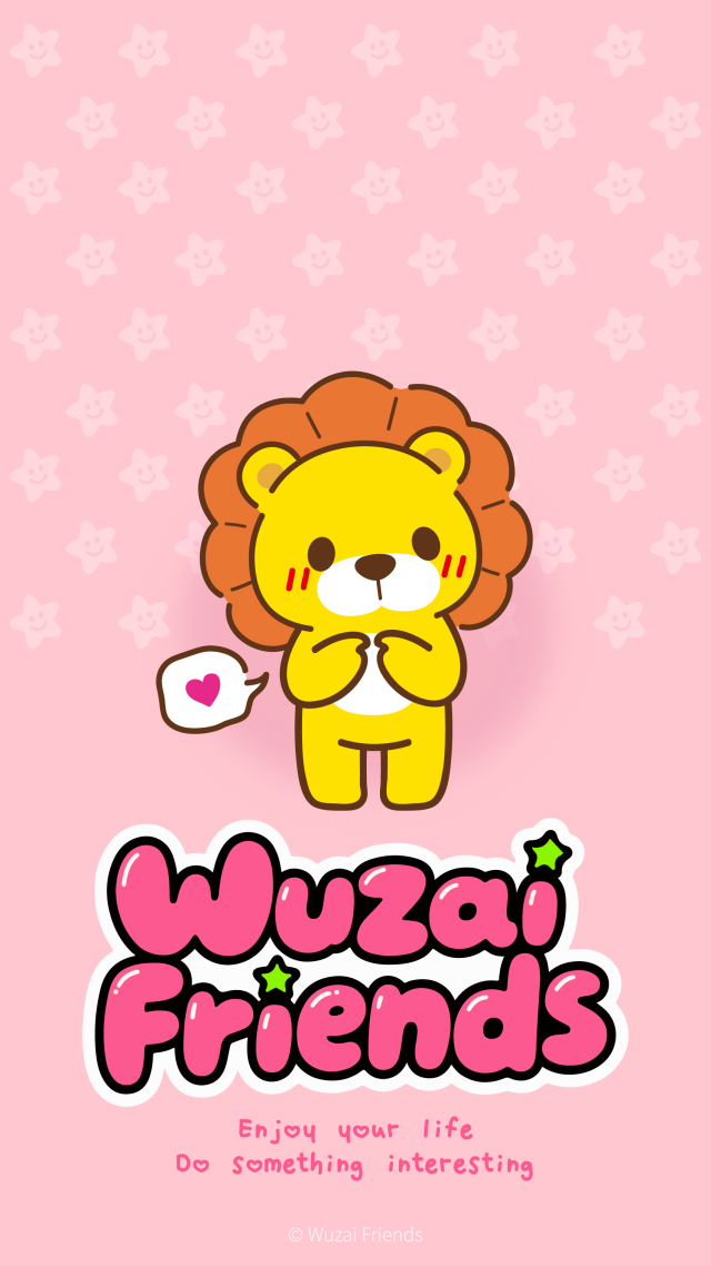 物哉可爱桃心小狮子