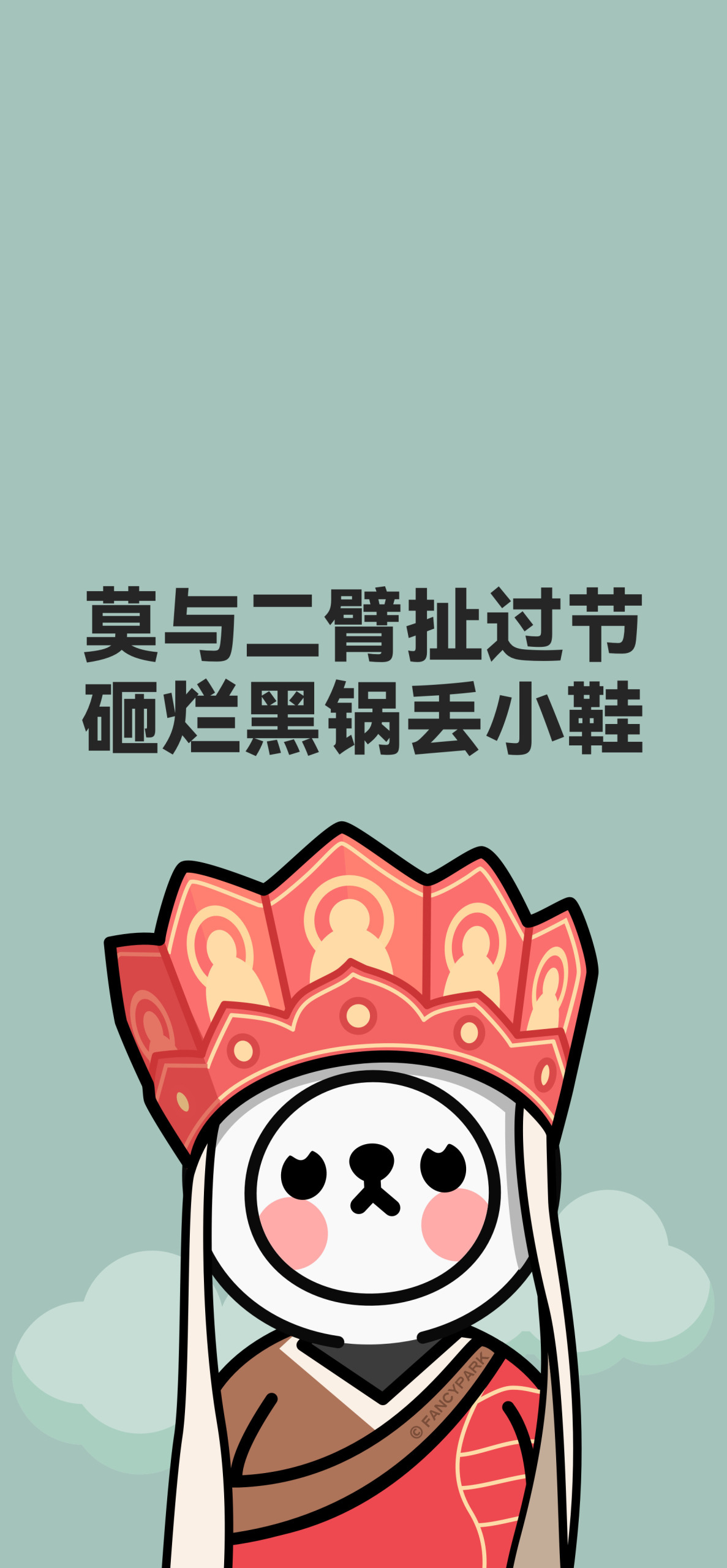 佛系打工人文案壁紙