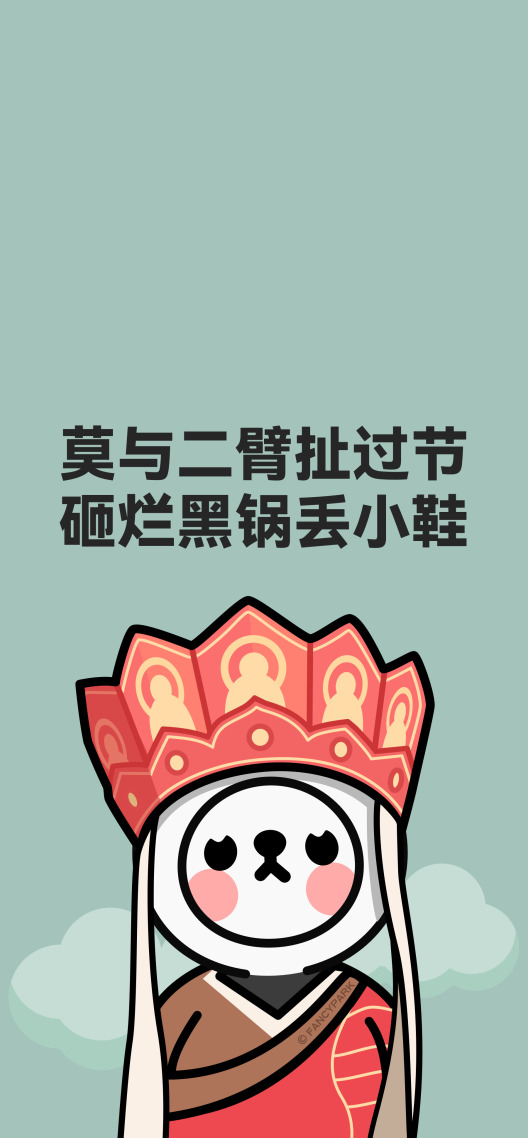 佛系打工人文案壁纸