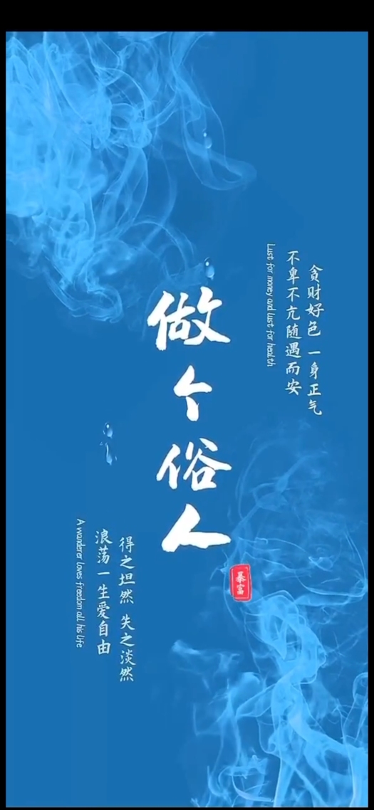 俗人