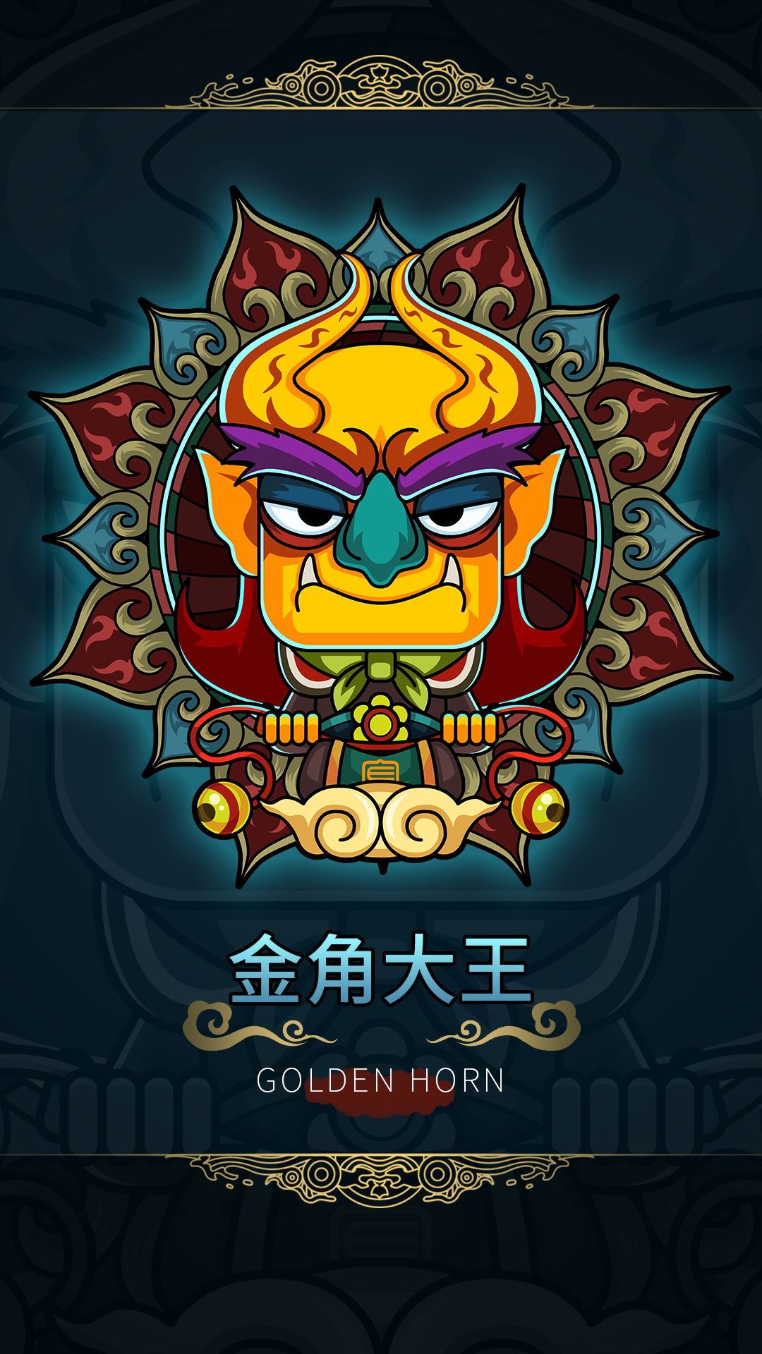 金角大王