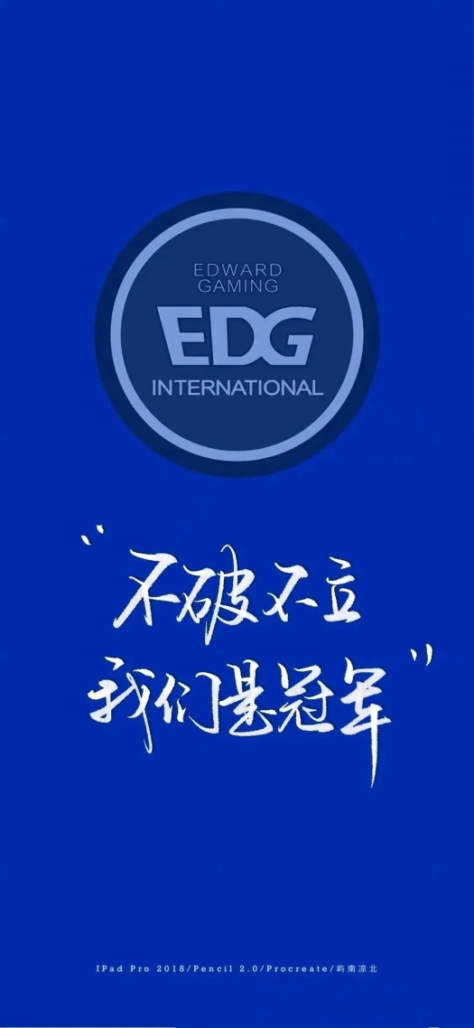 手机屏幕图片壁纸EDG牛逼！
