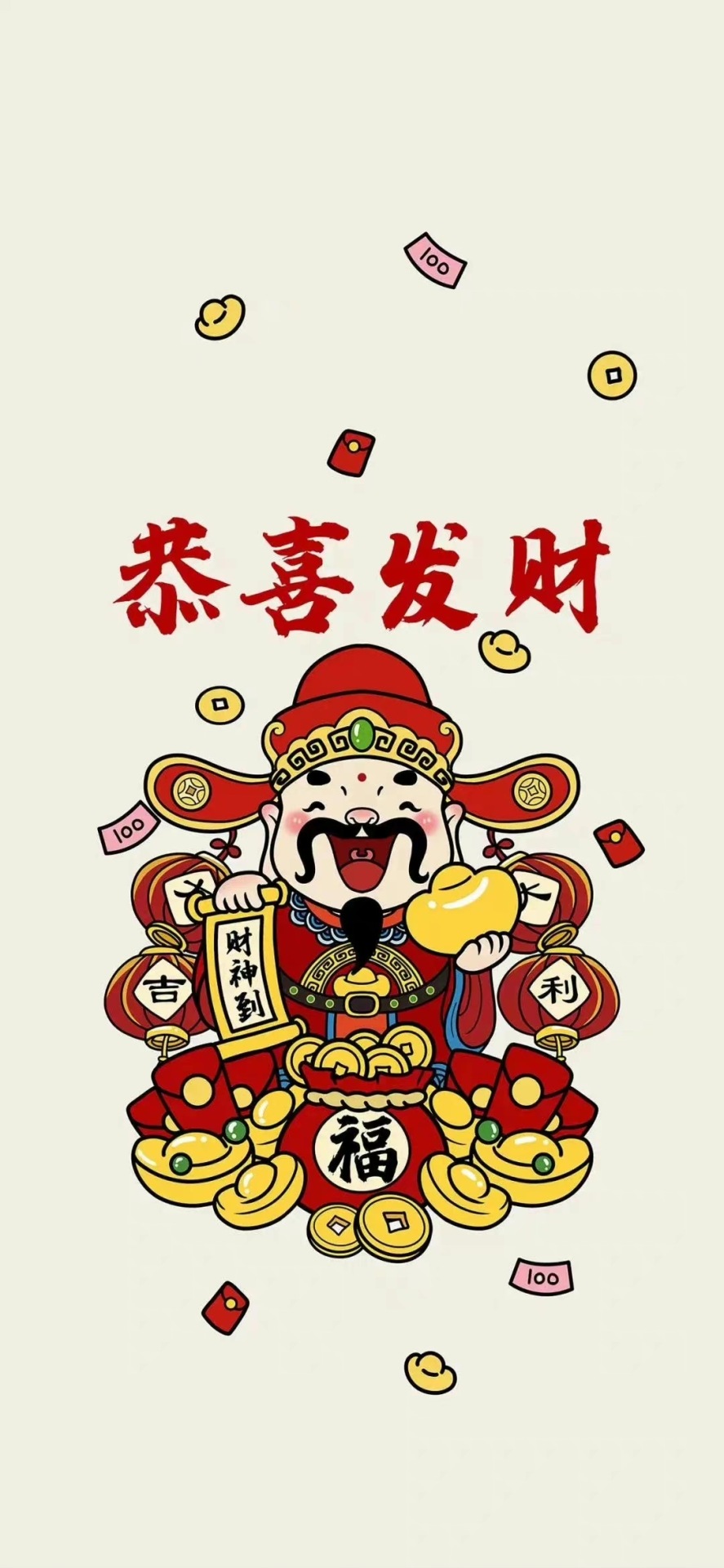 財神到～見著發財