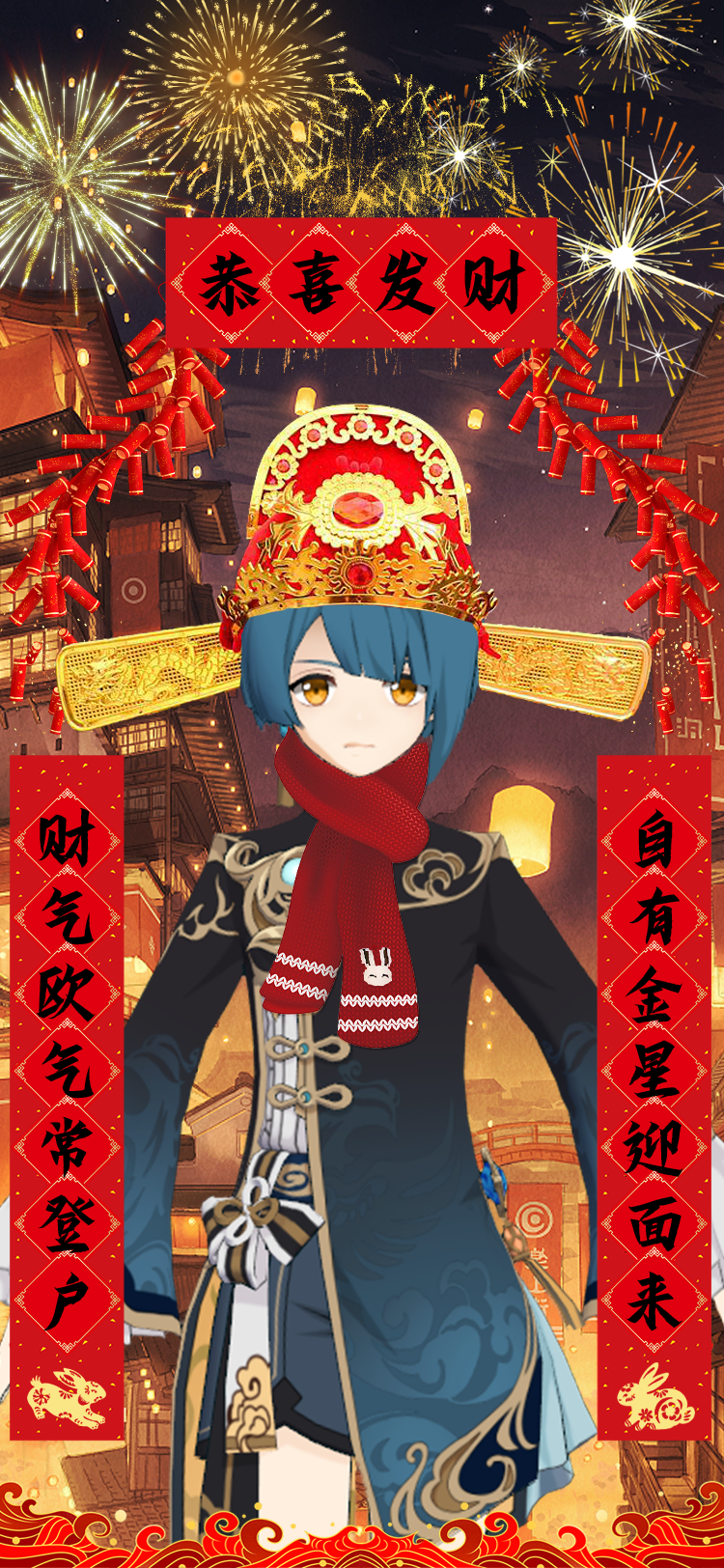 行秋