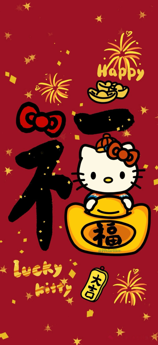 HelloKitty送福啦！