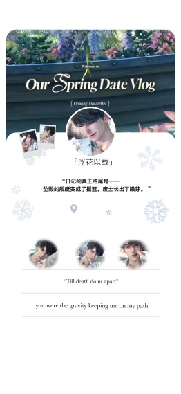 夏以昼壁纸
