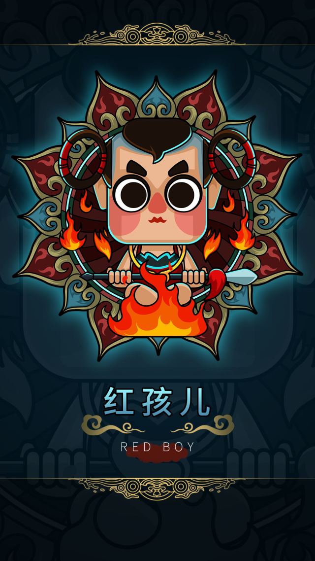 紅孩兒