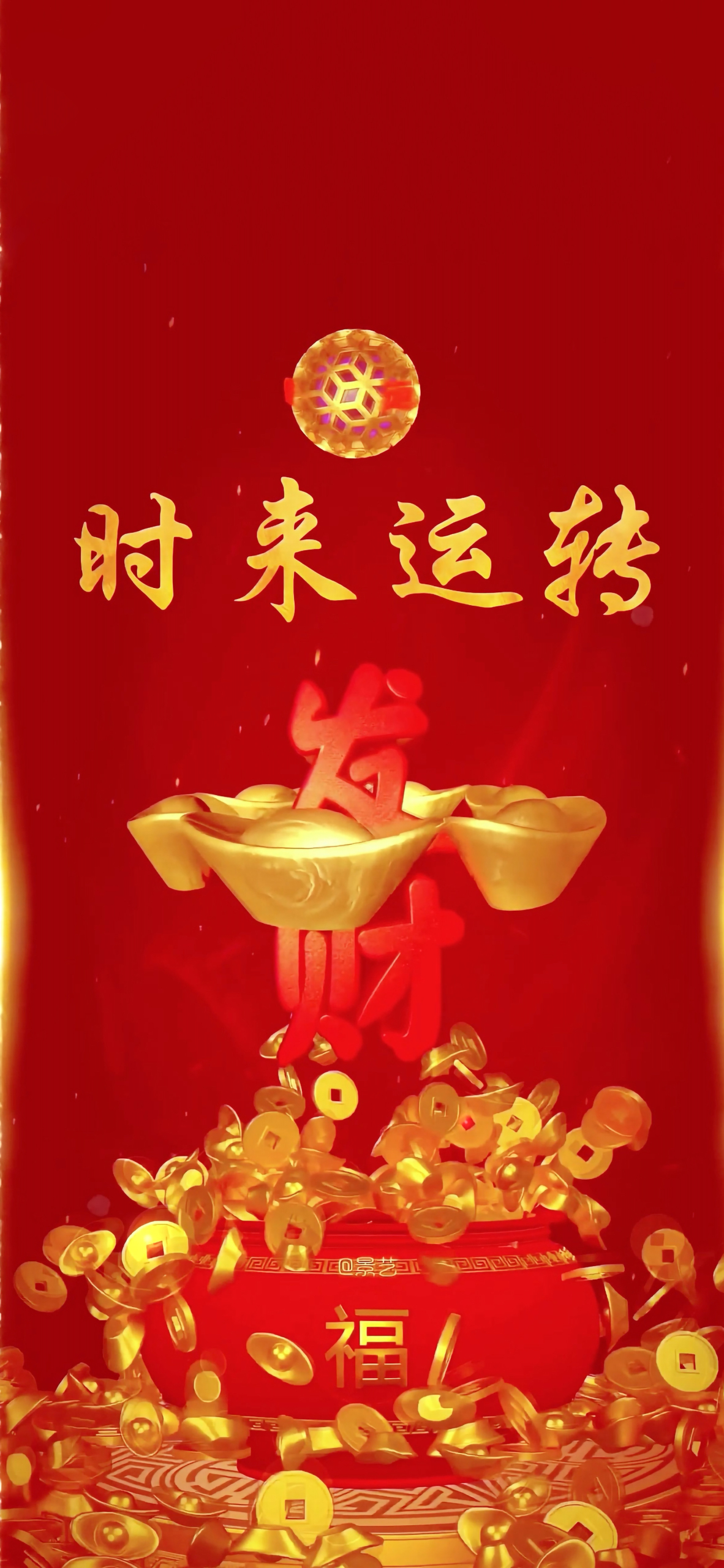 4K發財壁紙 時來運轉