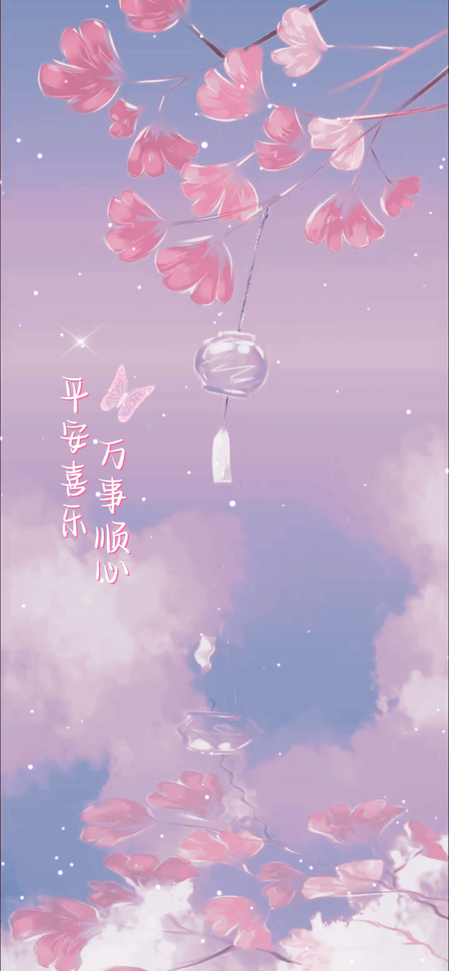 平安