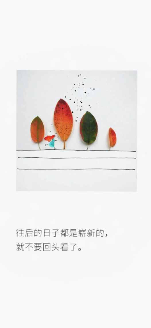 往後的日子