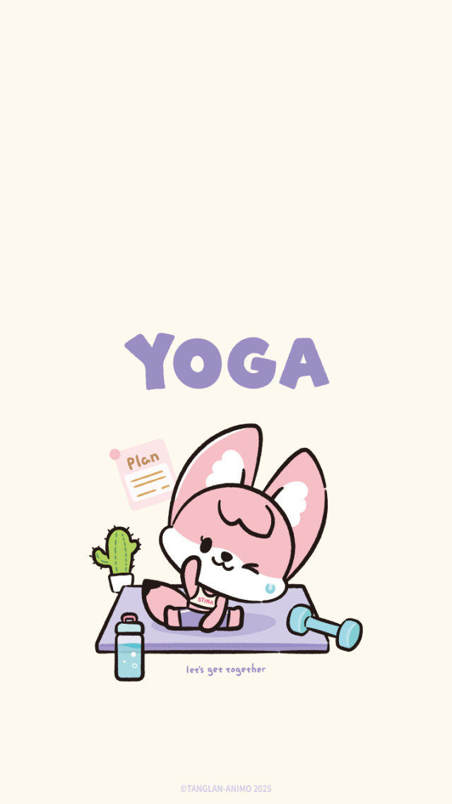 妙妙狐的瑜伽时间