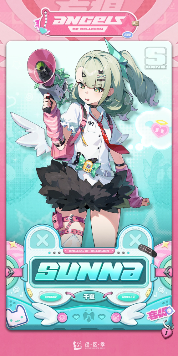千夏