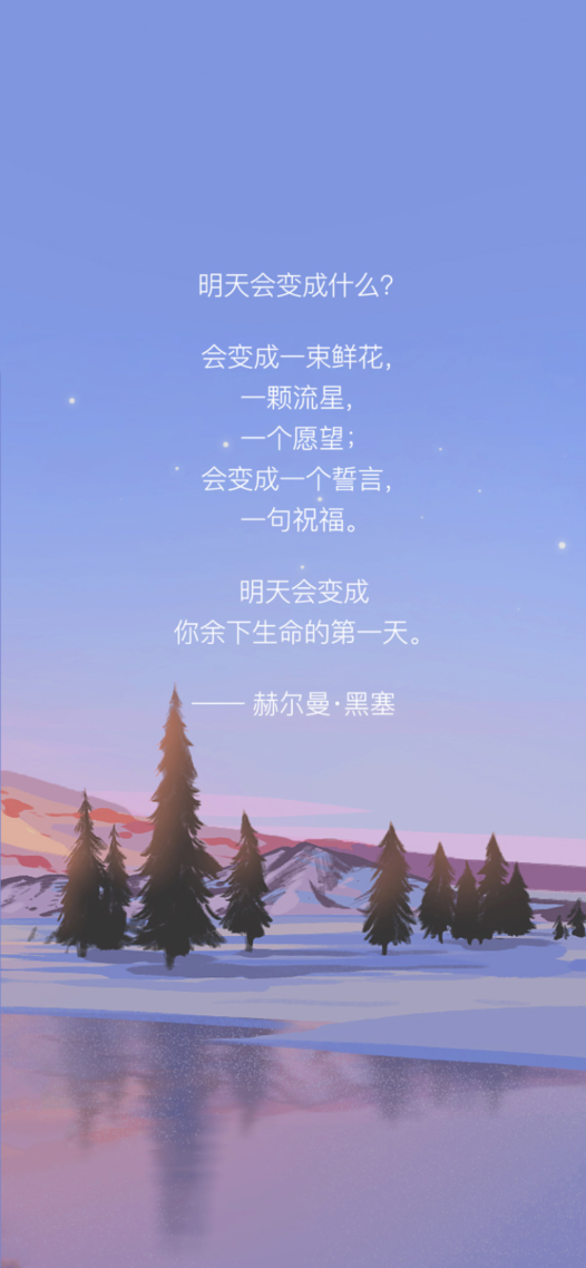 明天会变成什么