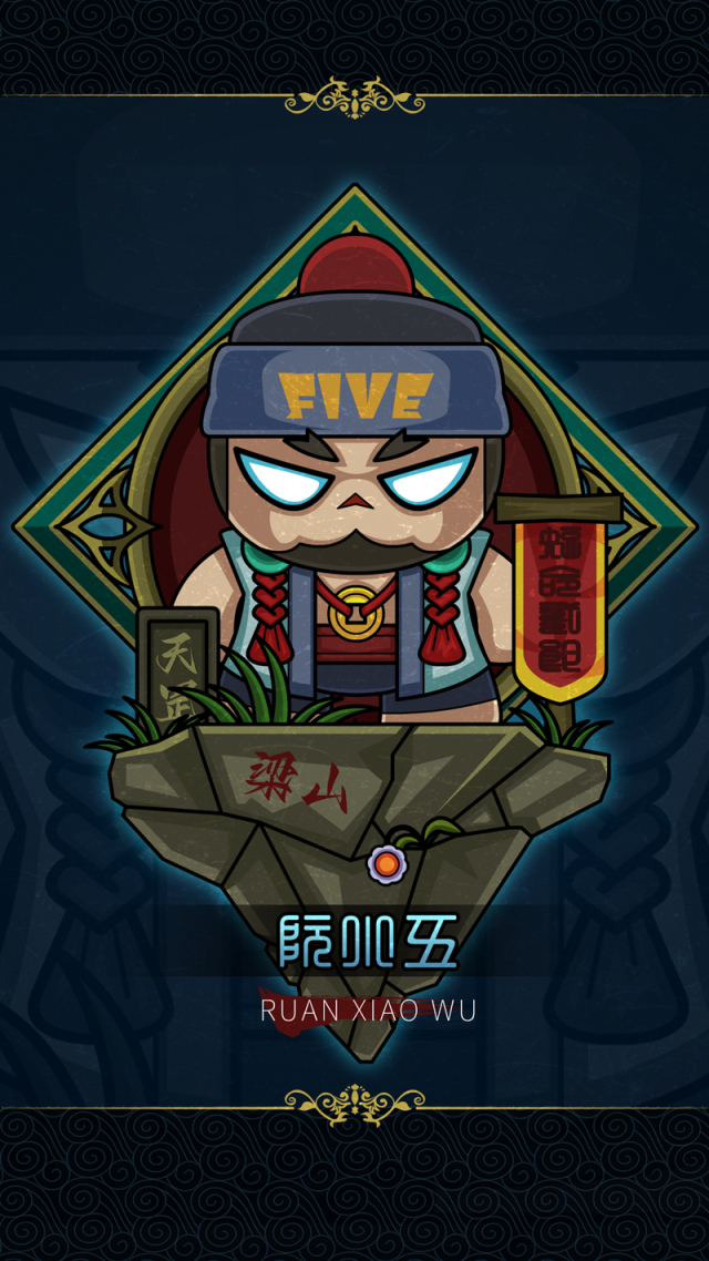 29天罪星-短命二郎阮小五