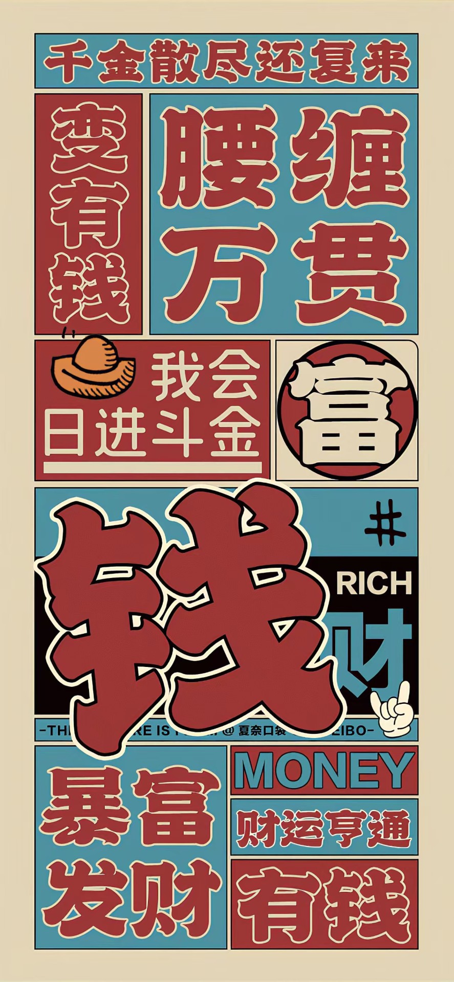 招財壁紙