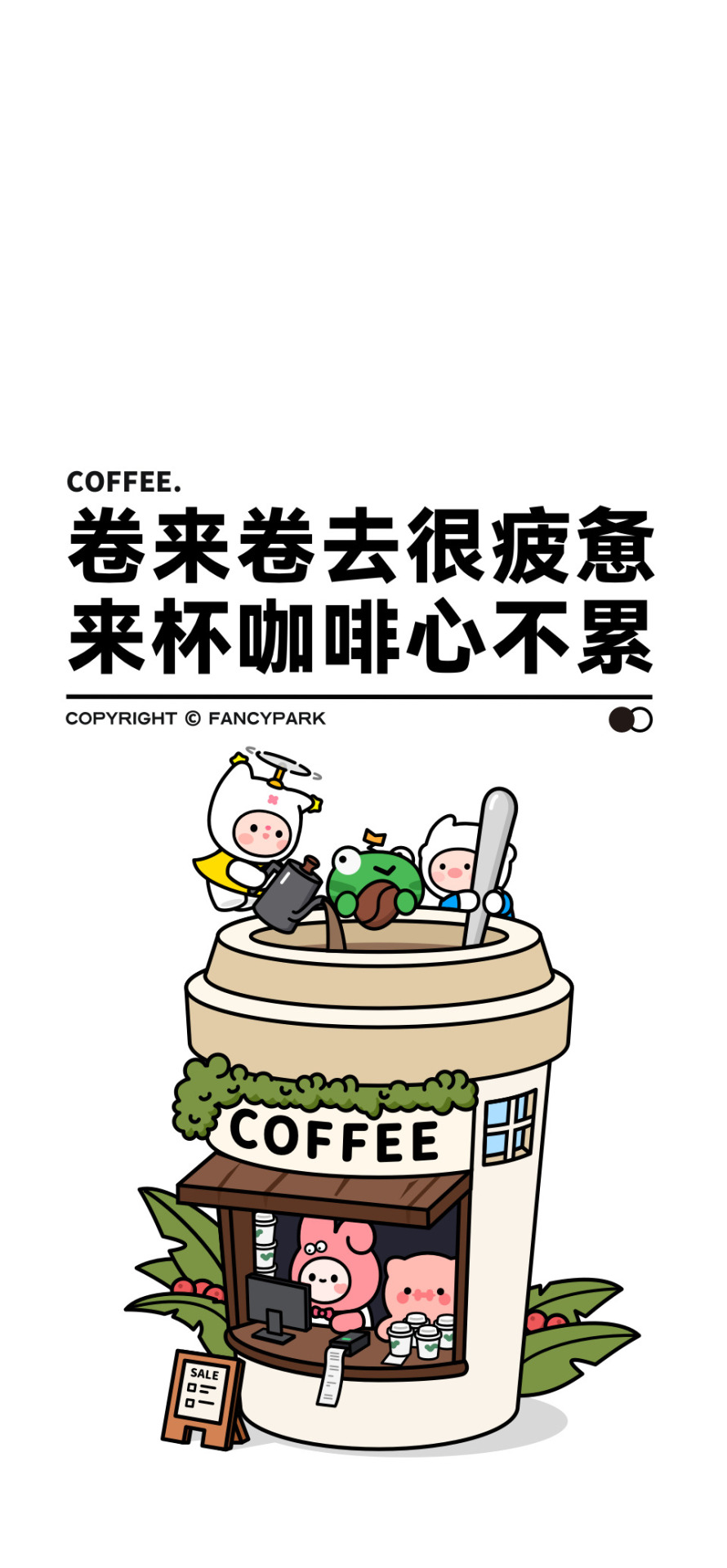 咖啡壁紙-文案壁紙