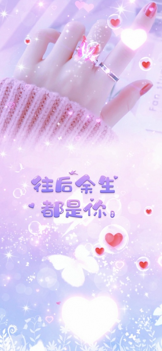 往后余生