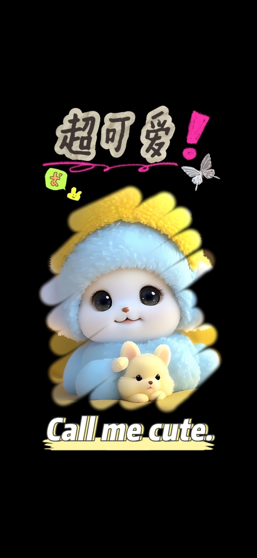 超可愛