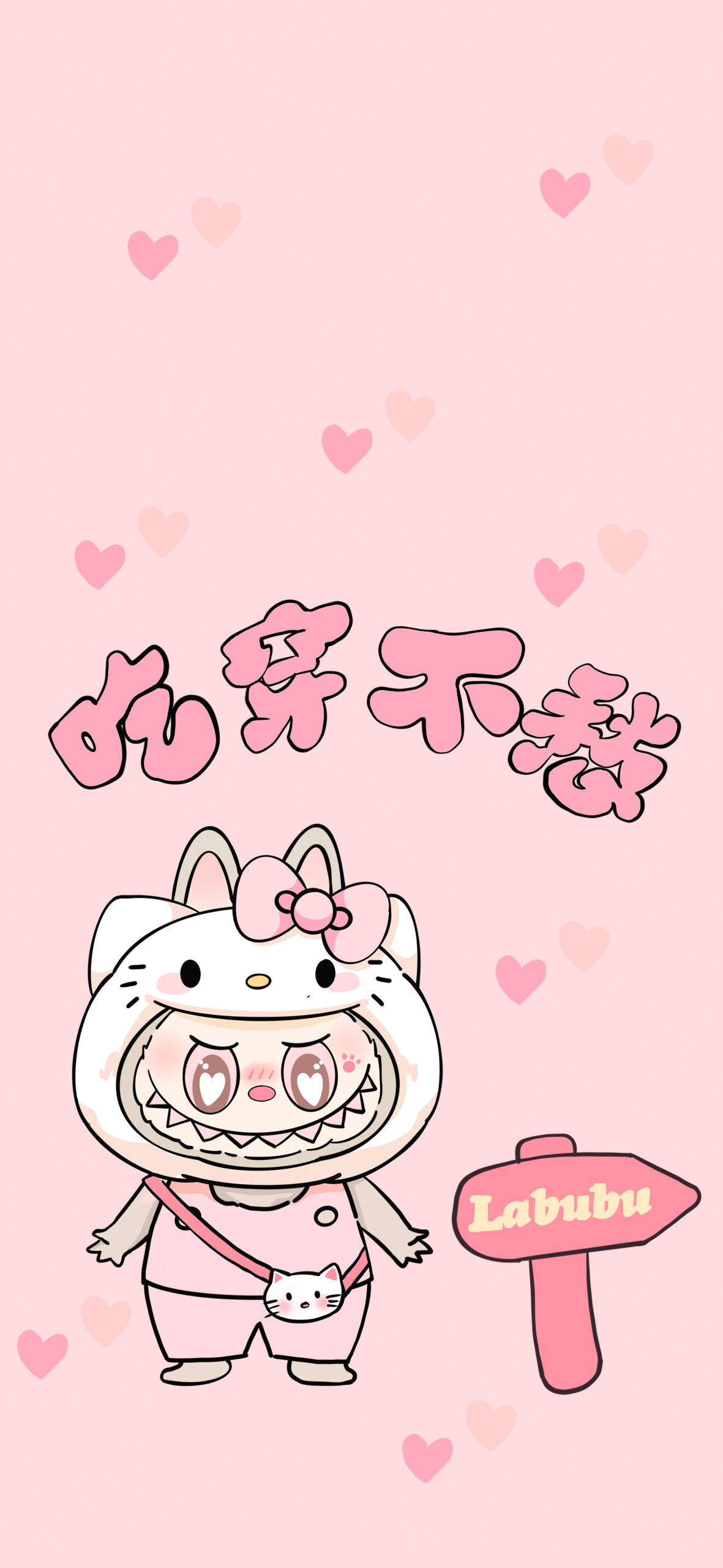 拉布布 | 粉色可爱吃穿不愁锁屏壁纸