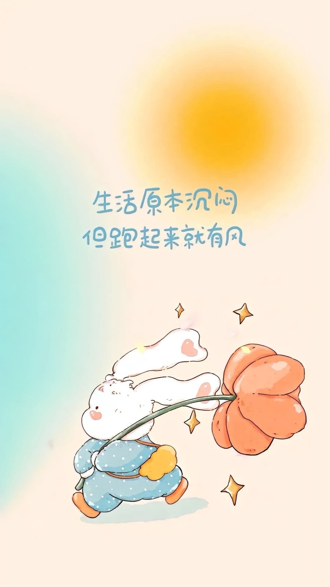 生活和風