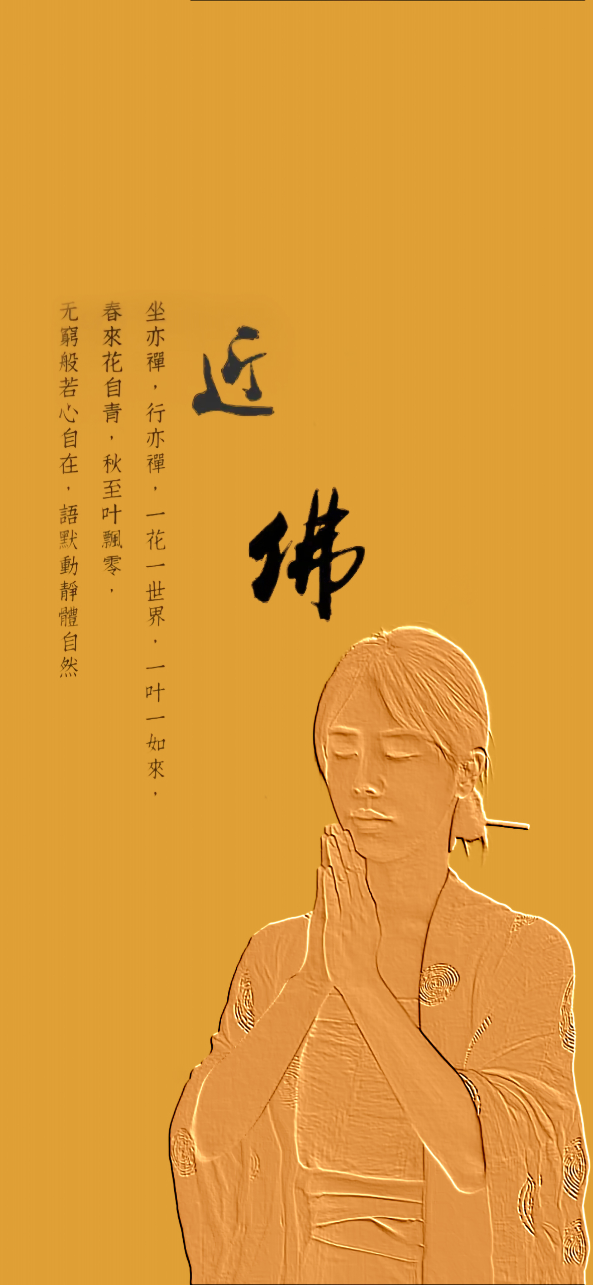 佛系4K靜態壁紙