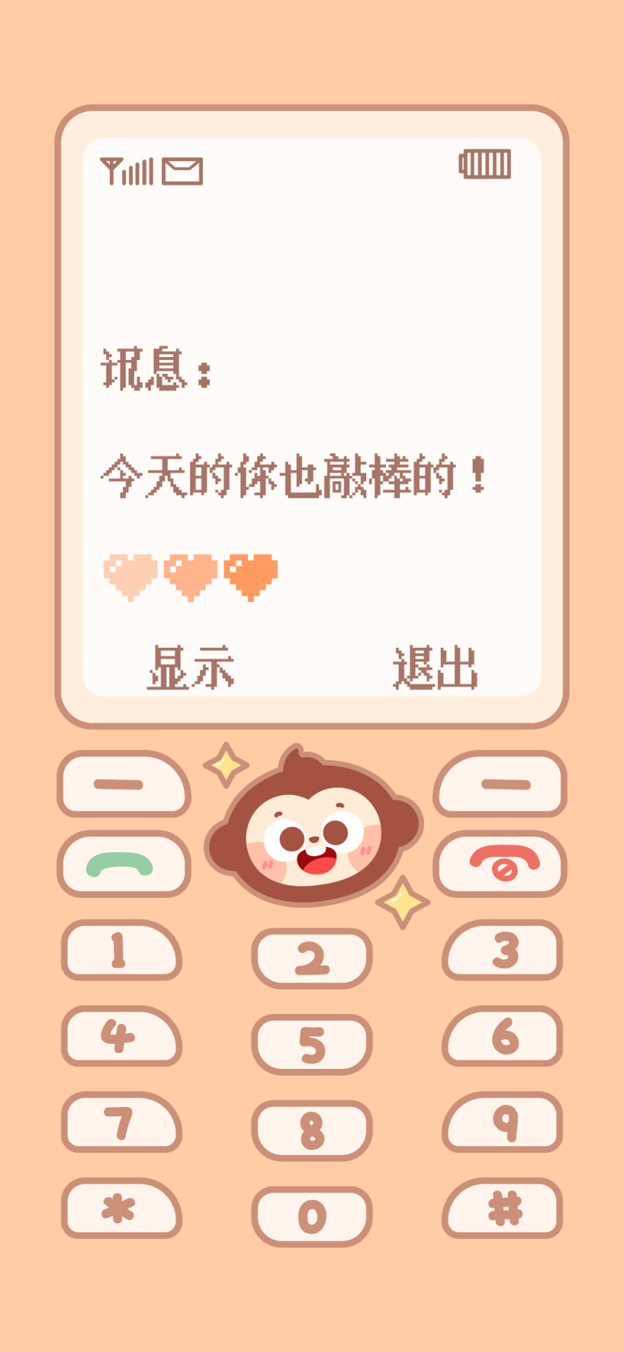 可愛正能量按鍵鎖屏