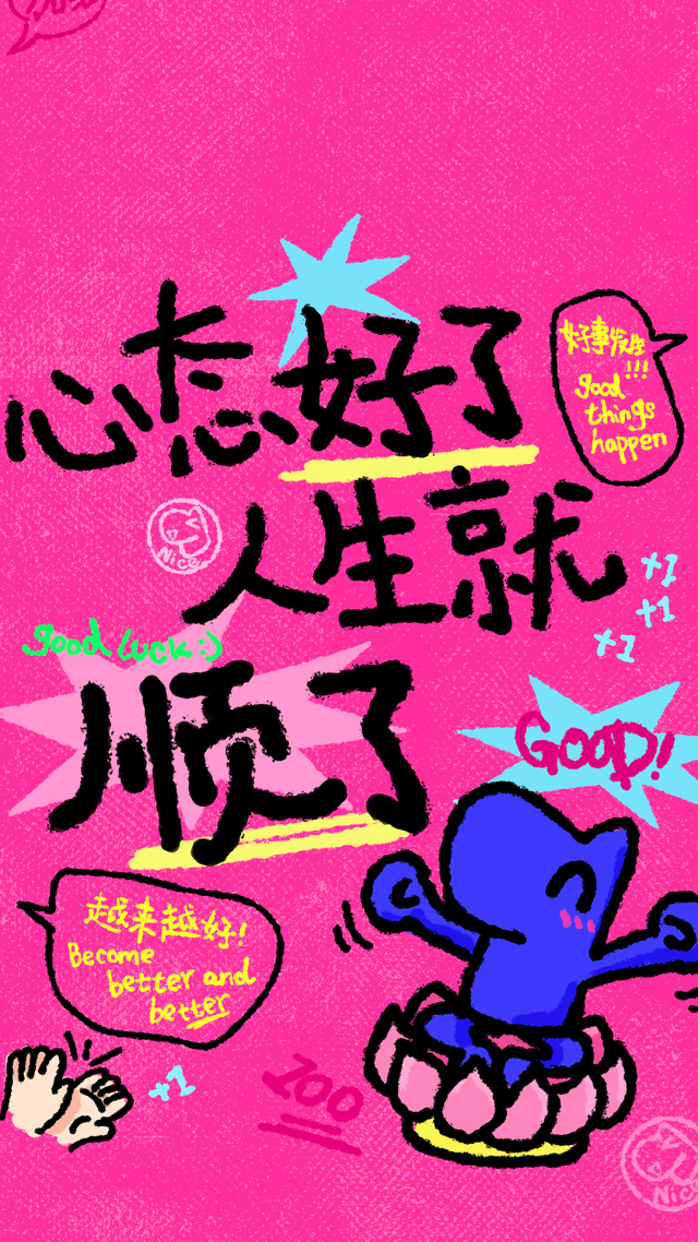 順了