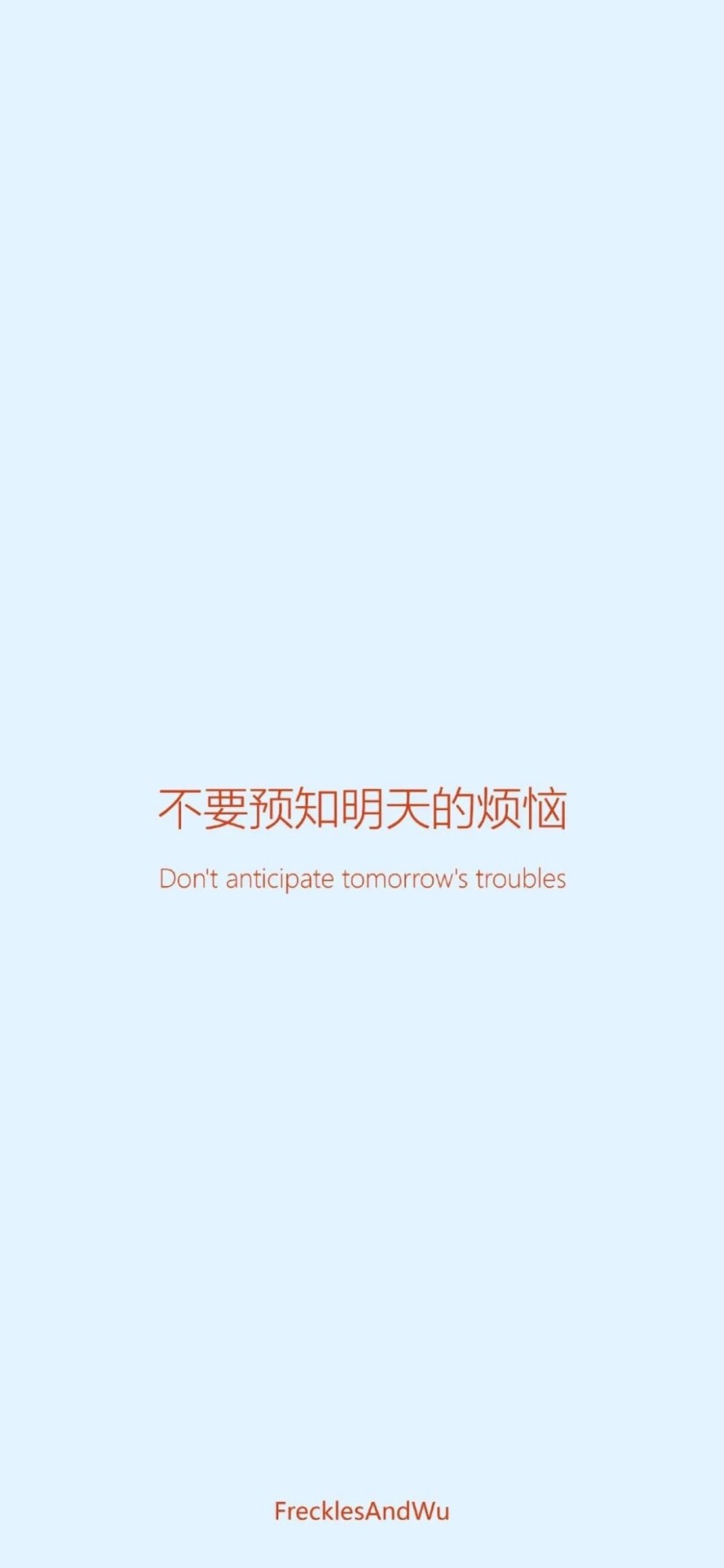 明天