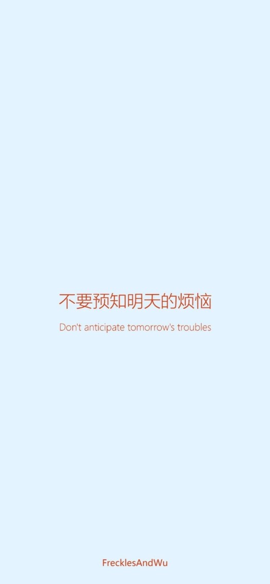 明天