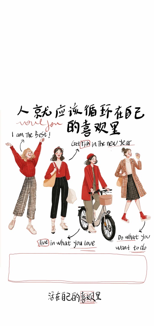 人就应该循环在自己的喜欢里