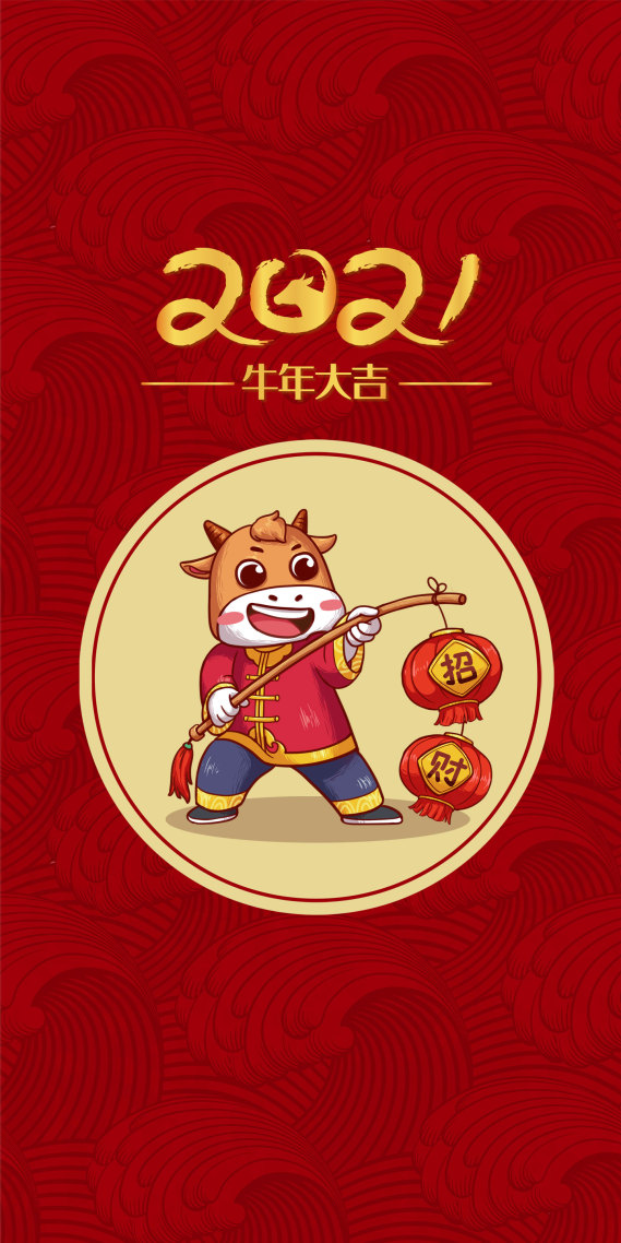 牛年大吉手機背景圖片
