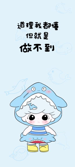 dimoo小鲨鱼文字