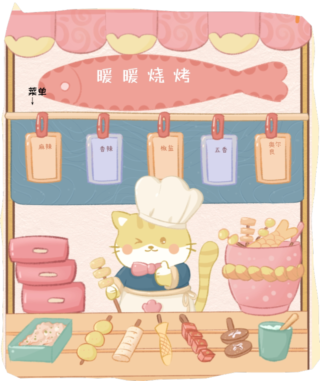 暖暖燒烤

