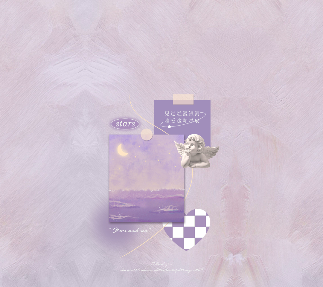 星辰大海拼接便簽