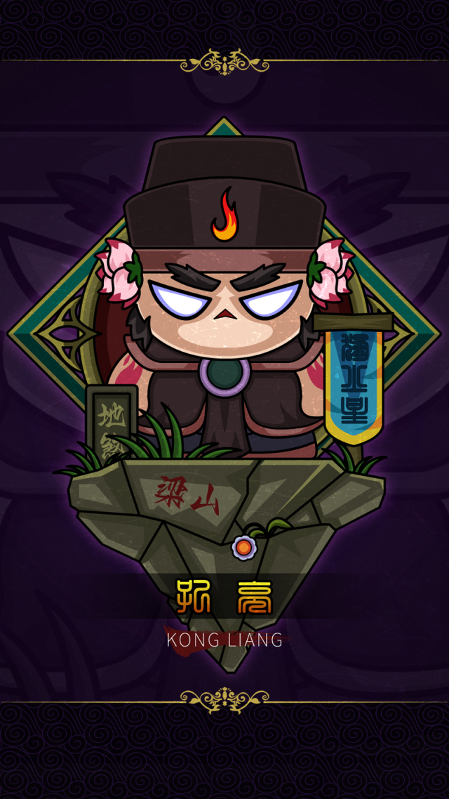 63地狂星-獨火星孔亮