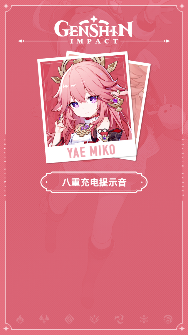 充電