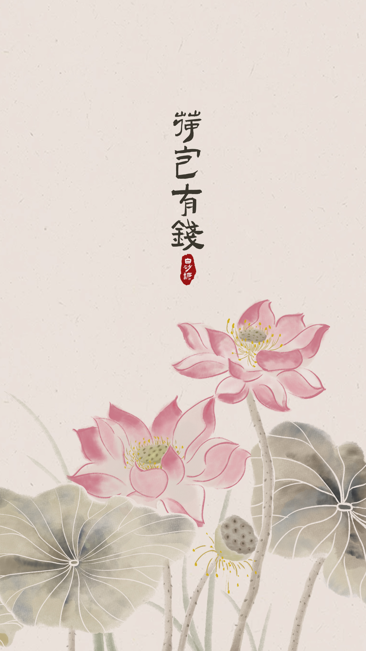 荷包有錢
