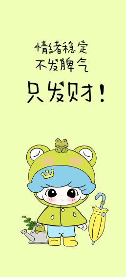 dimoo小青蛙发财