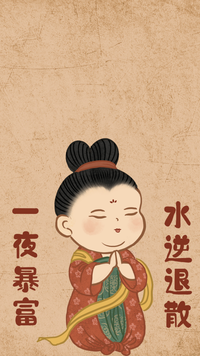 祈福仕女