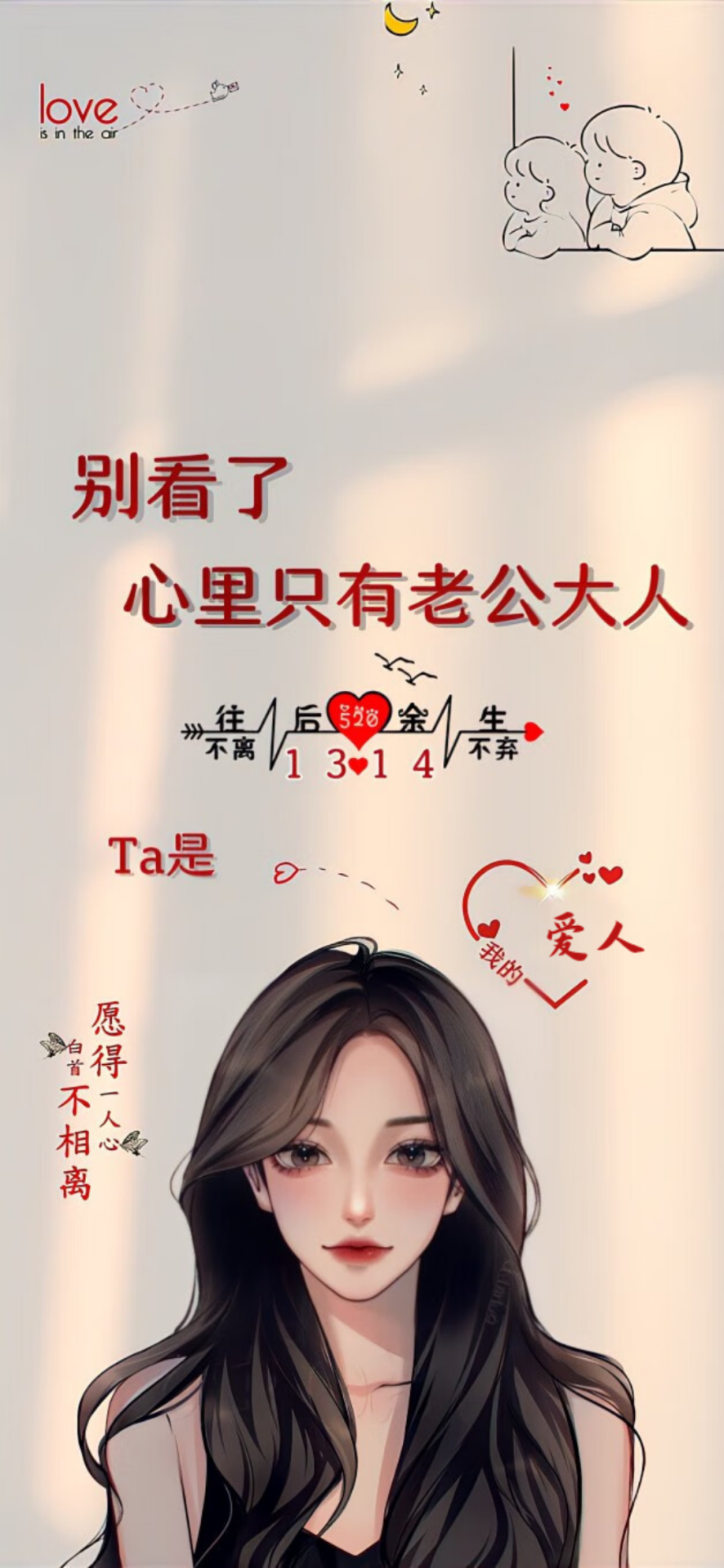 已有老公