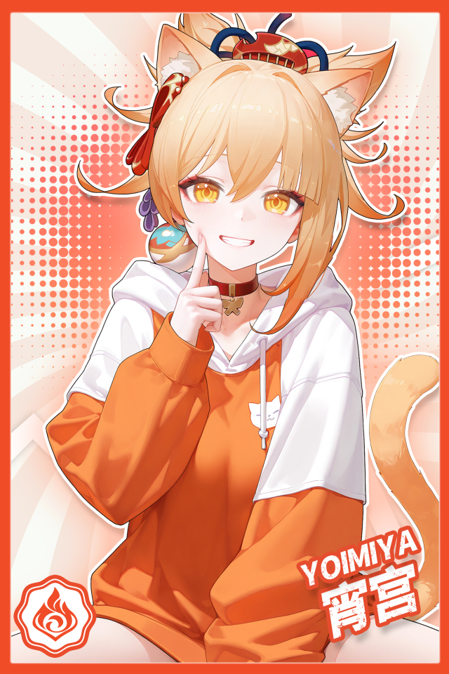 宵宫猫娘