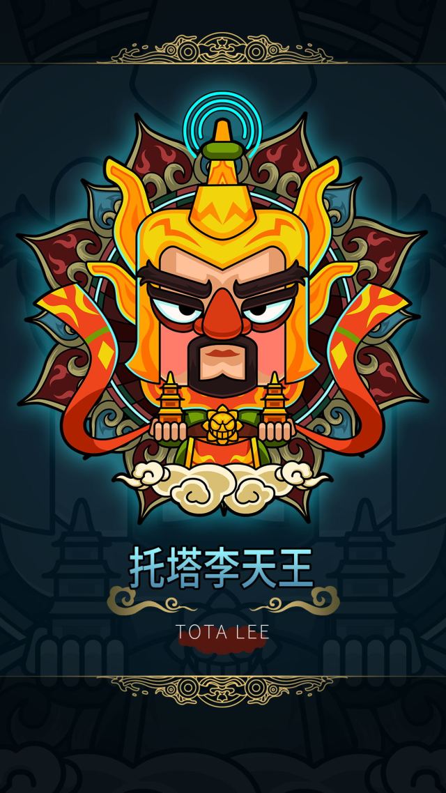 託大李天王
