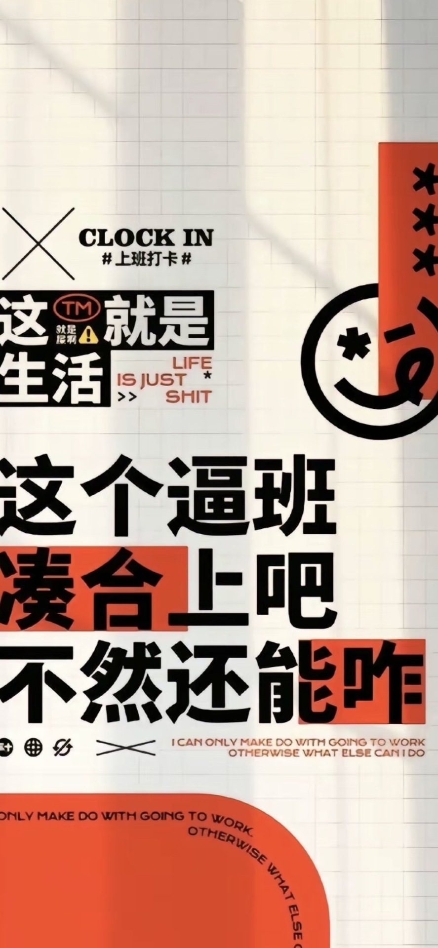 生活